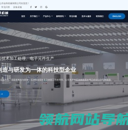 流延机