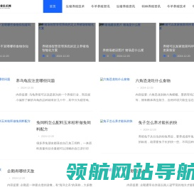 升旺来养殖业技术网