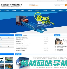 登车桥