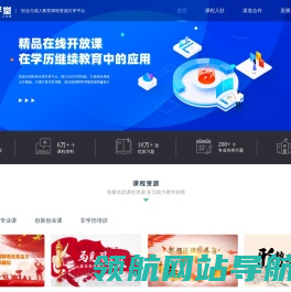 金课学堂