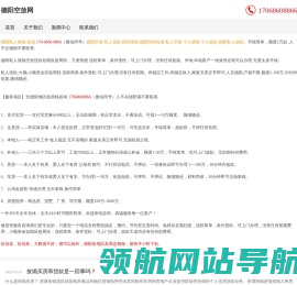 德阳空放