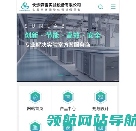 长沙森雷实验设备有限公司