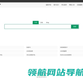 在线工具箱