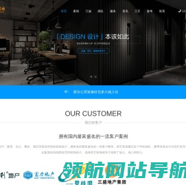 广州江诚装饰设计有限公司