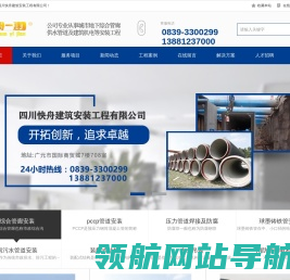广元管廊施工