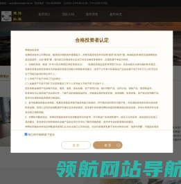 曼昂私募