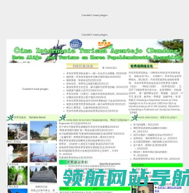 世界语传媒