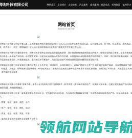 上海唯畅昕网络科技有限公司
