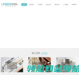 佛山市浴邦卫浴有限公司