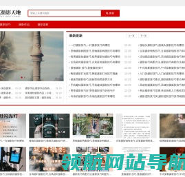艺艺摄影天地