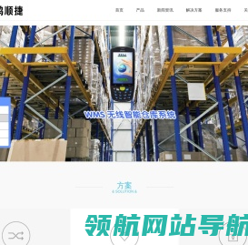 [WMS仓储管理系统]