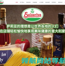 萨莉亚官网