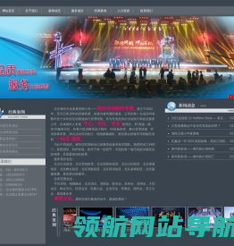 北京灯光音响租赁公司