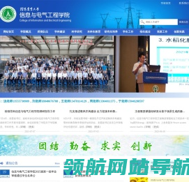 信息与电气工程学院