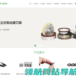 CBN磨棒