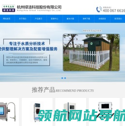 绿洁科技