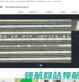 加工小零件