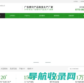 桂林喷绘
