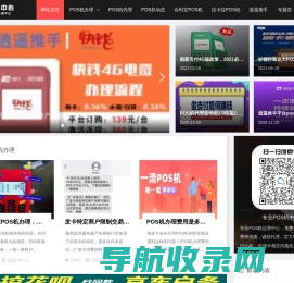 专业秒到POS机办理代理