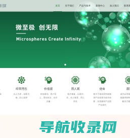 利鸿微球科技（浙江）有限公司