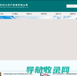 广东财大资产经营有限公司