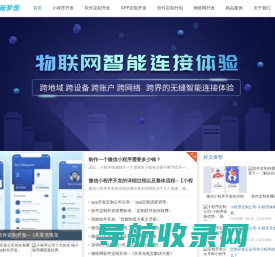 深圳app开发