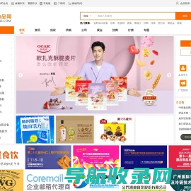 中优食品网(原中国食品饮料网)