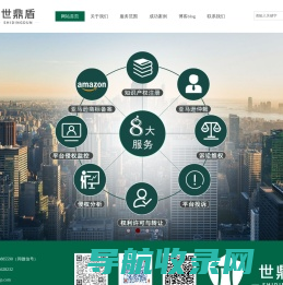 亚马逊侵权咨询