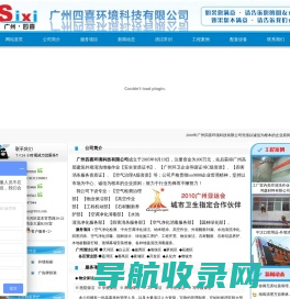 广州清洁公司