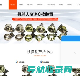 快换夹具