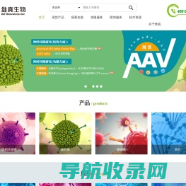 维真生物科技有限公司