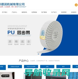 工业皮带