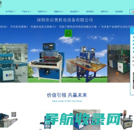 深圳市启奥机电设备有限公司