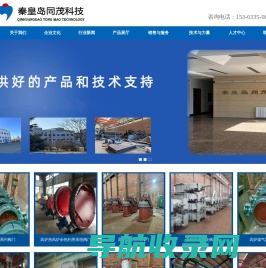 秦皇岛阀门