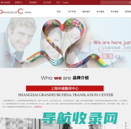 上海申唐游戏翻译,游戏本地化,英语翻译,日语翻译,韩语翻译