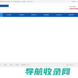 东光县博奥焊接设备制造有限公司