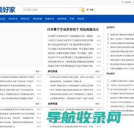 美好家
