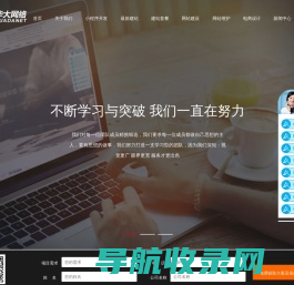 北京网站维护公司