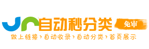 导航收录网